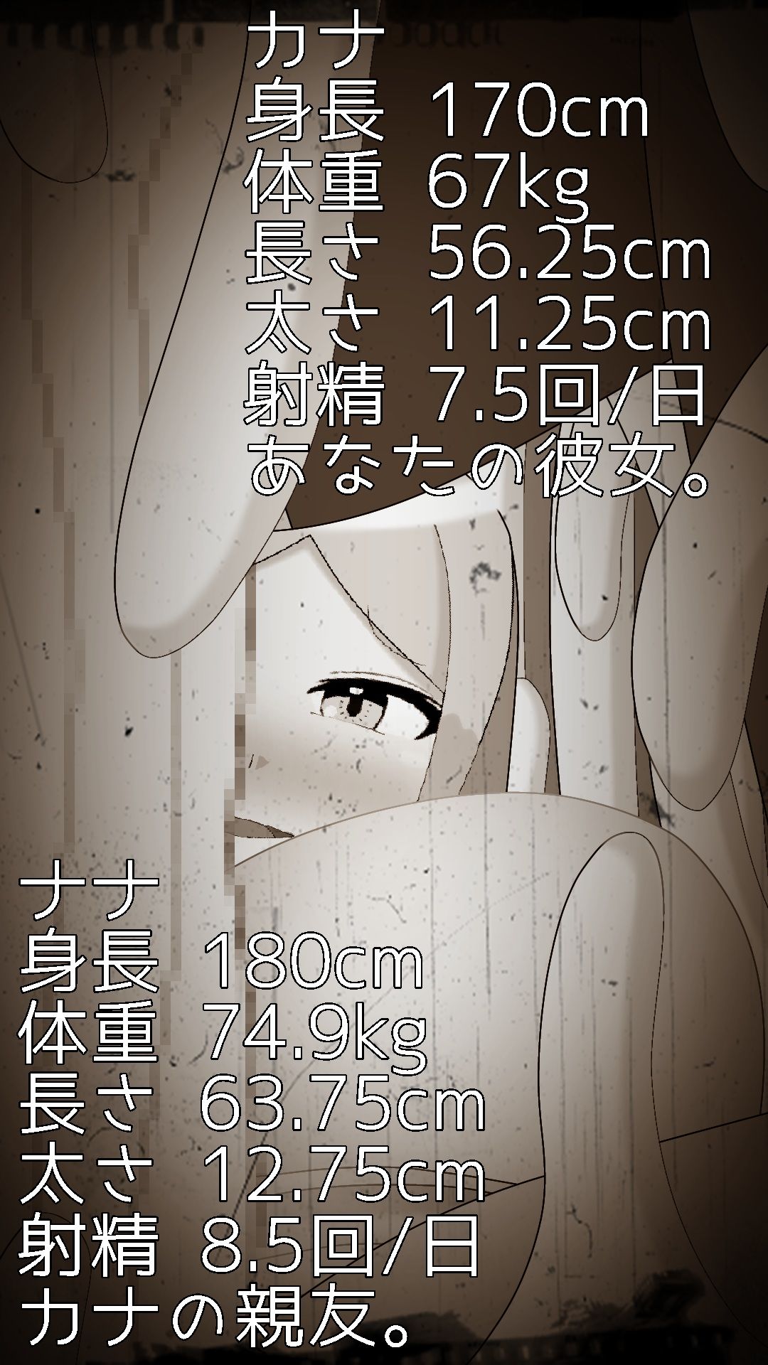 長身ふたなり白ギャルにふたなり彼女寝取られたあなた 画像1