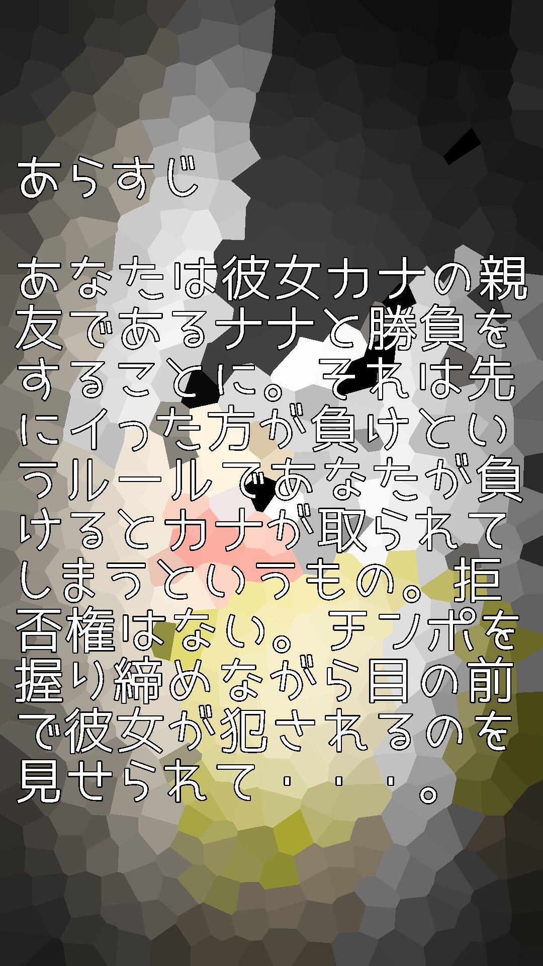 長身ふたなり白ギャルにふたなり彼女寝取られたあなた 画像2