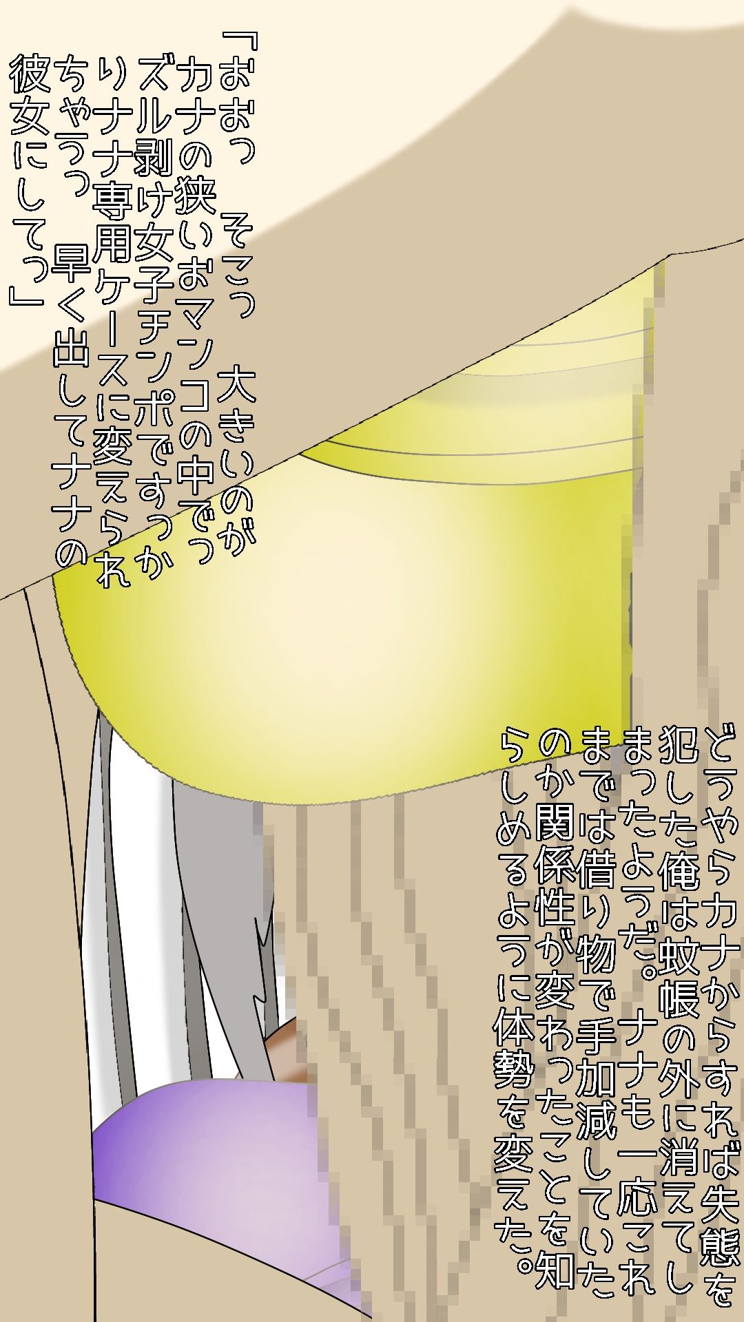 サンプル画像5:長身ふたなり白ギャルにふたなり彼女寝取られたあなた(kumo) [d_665022]