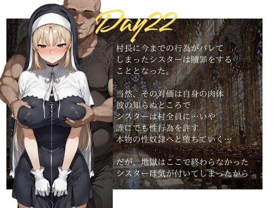100日後、僕の大好きなシスターが僕のせいでイジメっこに孕まされる話 NTRELION エロ画像5