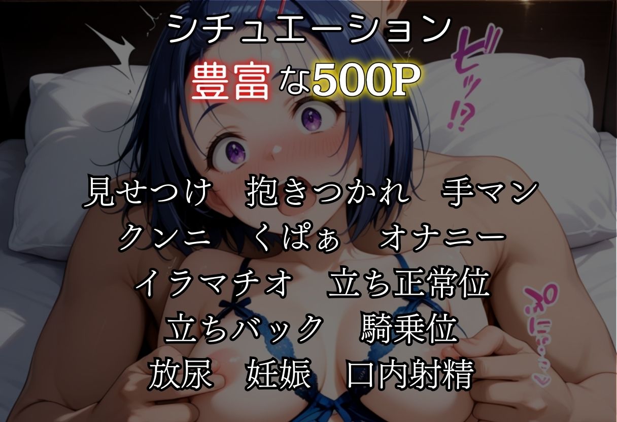 サンプル画像2:彼氏のSEXが下手すぎて女性用風俗で彼氏を忘れた夜西連寺編(んはは) [d_665042]