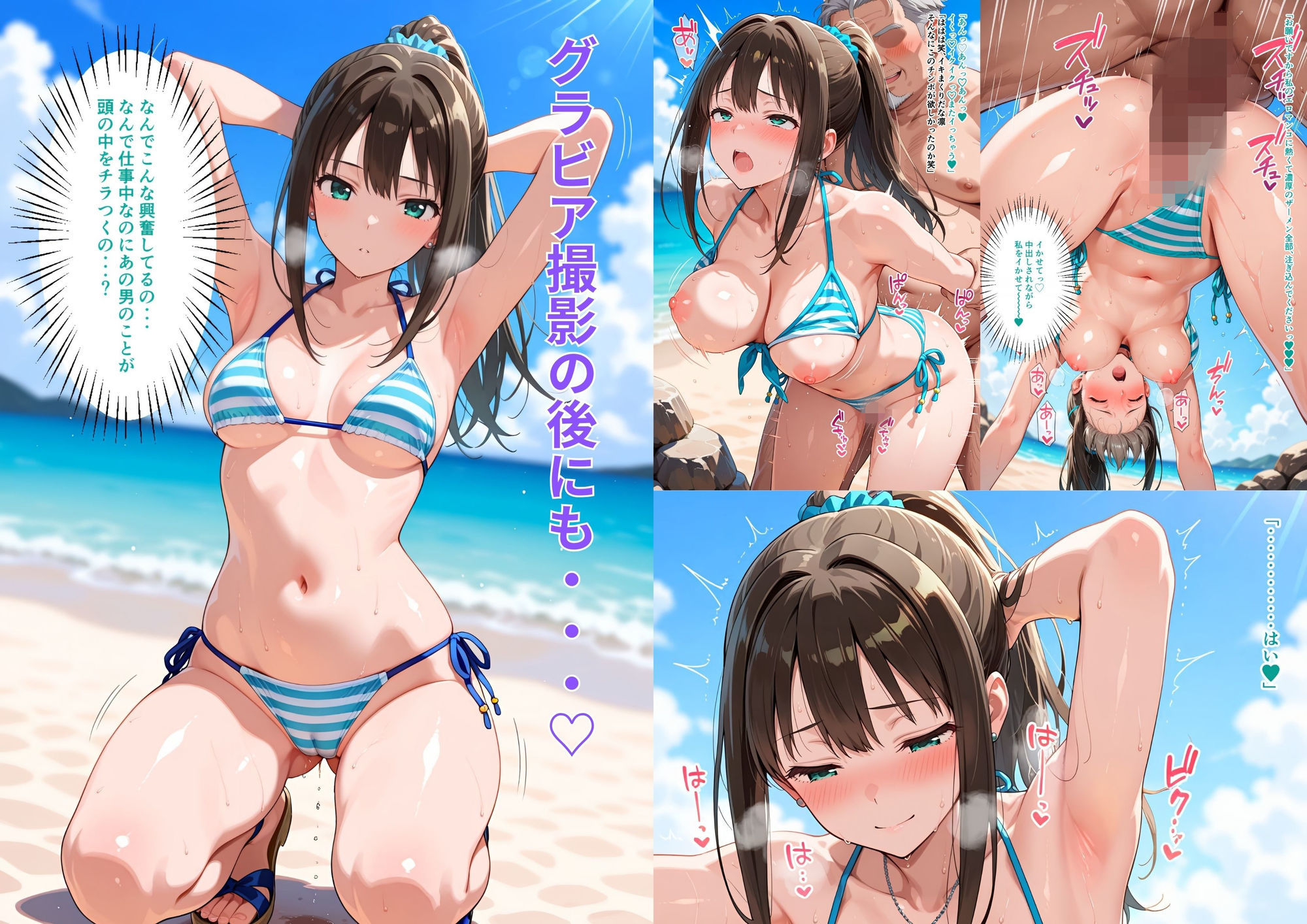 クールなあの子も...ほんとはえっちなことが大好きなスケベっ娘8
