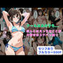 クールなあの子も...ほんとはえっちなことが大好きなスケベっ娘