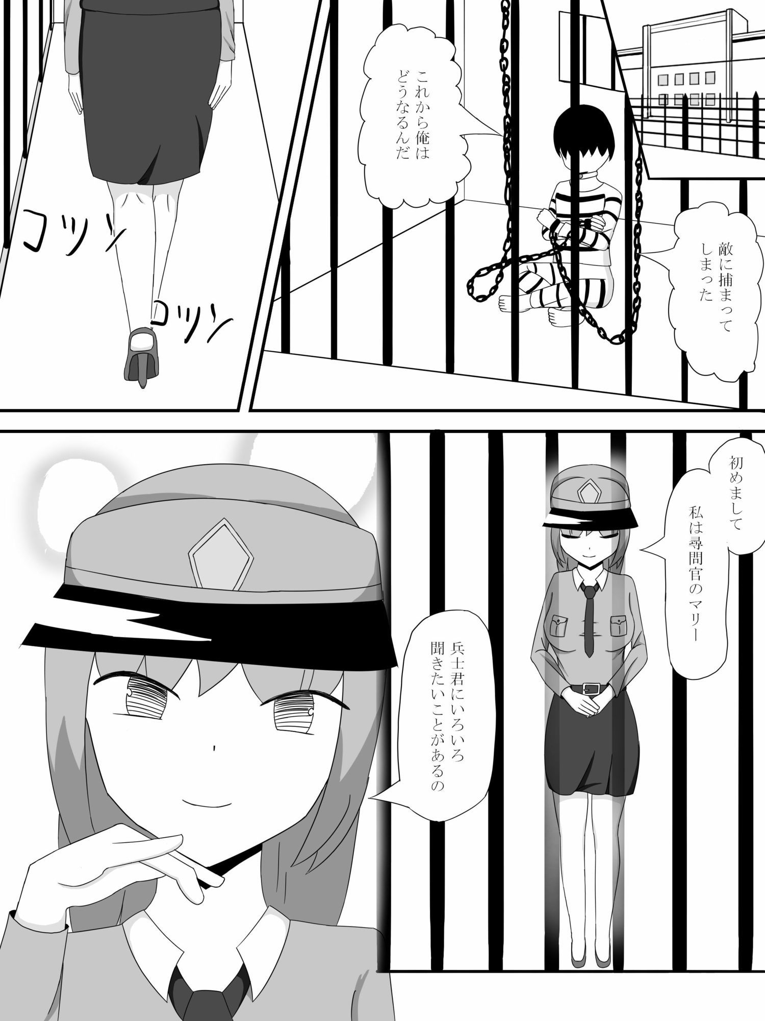 サンプル画像1:快楽尋問の手法(きゅうそ亭) [d_665075]