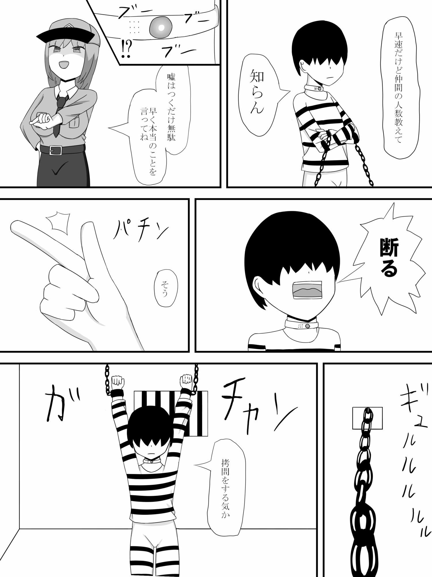 サンプル画像2:快楽尋問の手法(きゅうそ亭) [d_665075]