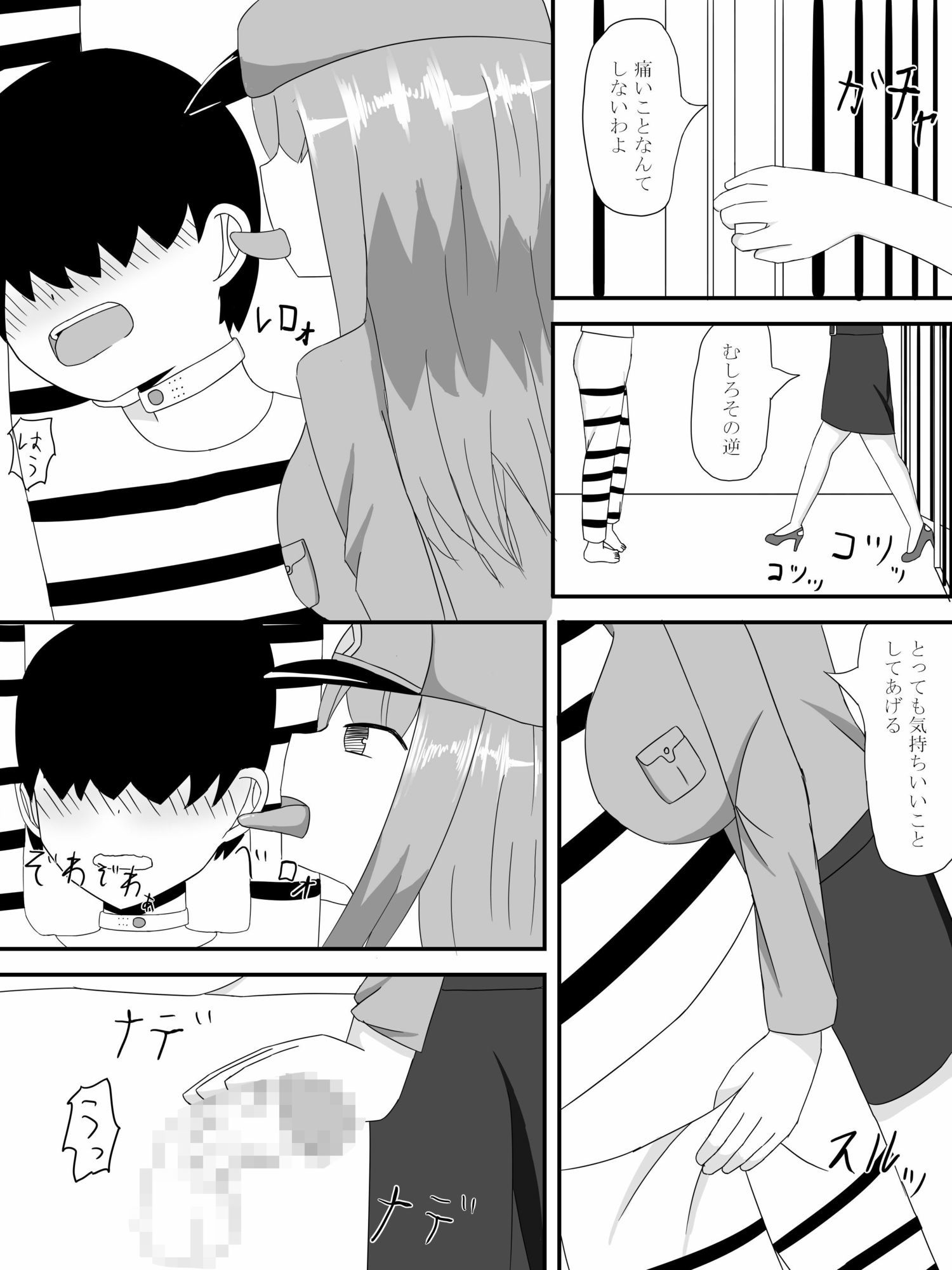 サンプル画像3:快楽尋問の手法(きゅうそ亭) [d_665075]