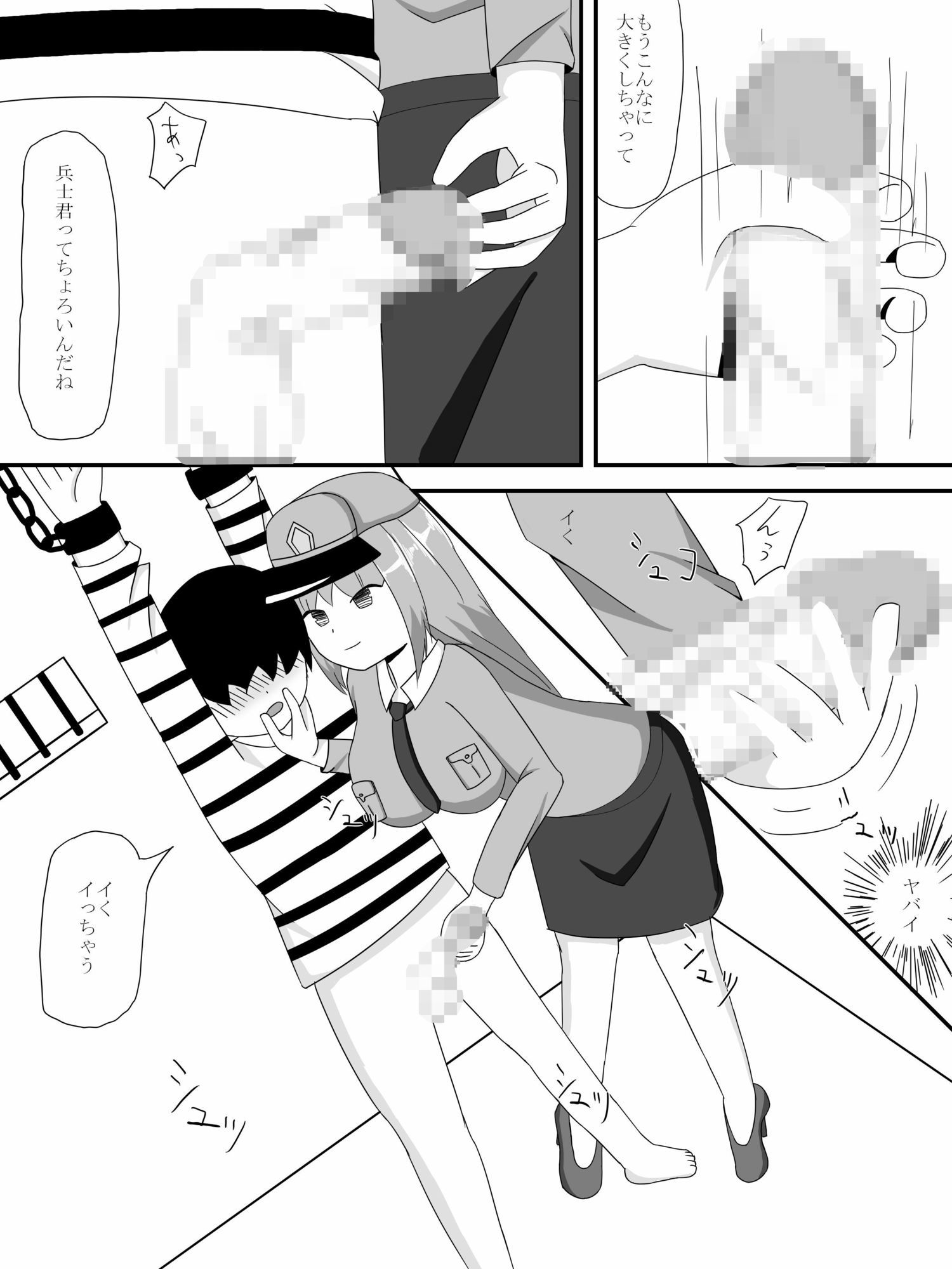 サンプル画像4:快楽尋問の手法(きゅうそ亭) [d_665075]