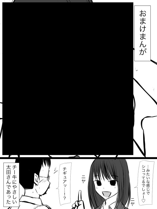 3404 貞操観念は！？太田さん！_5
