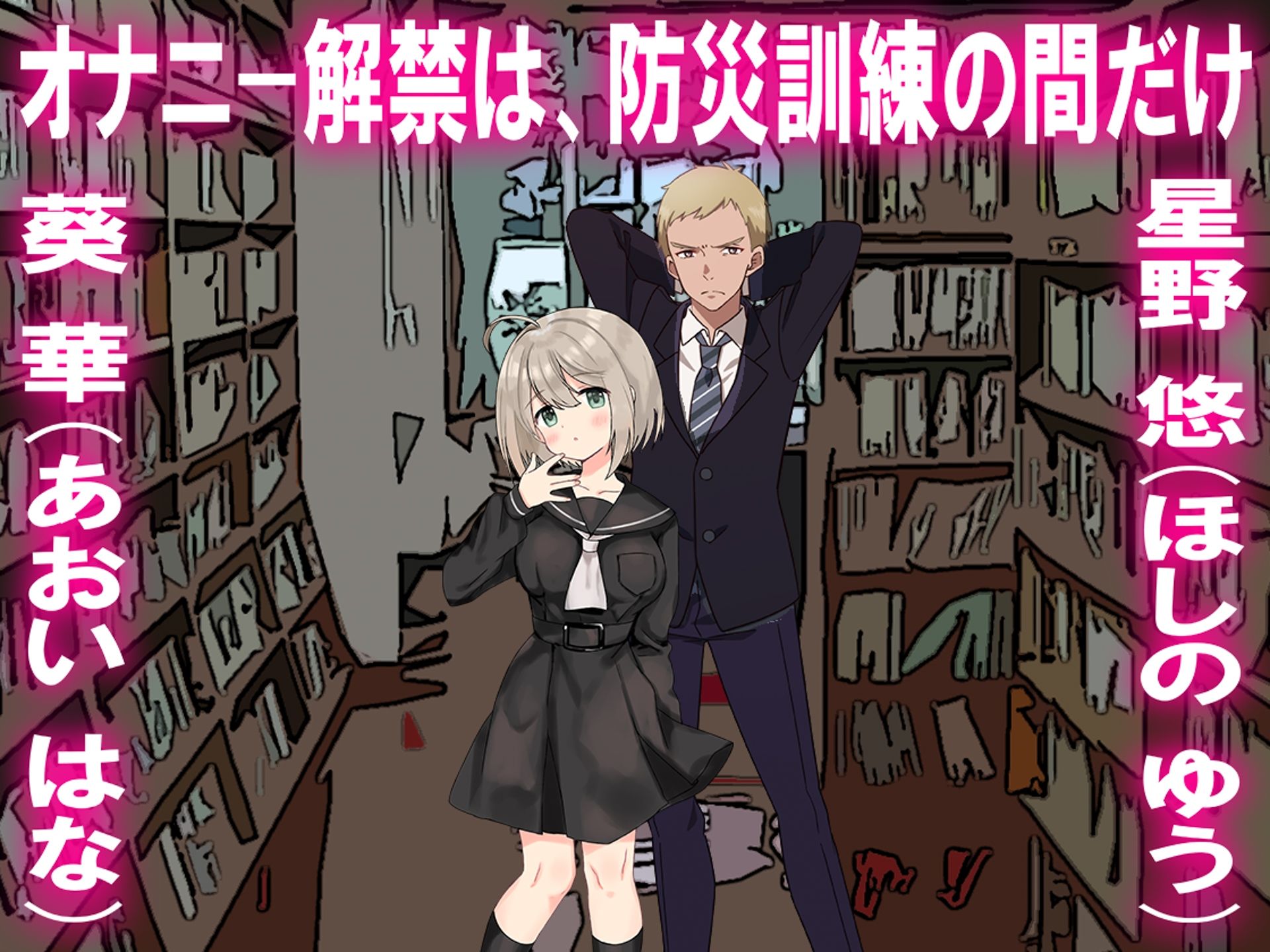 サンプル画像3:月刊Cuckold 25年9月号(M小説同盟) [d_665095]