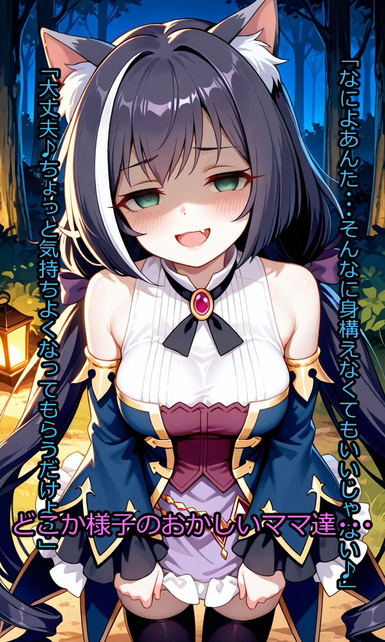 もんくえ風  ママとバトル！ 画像1