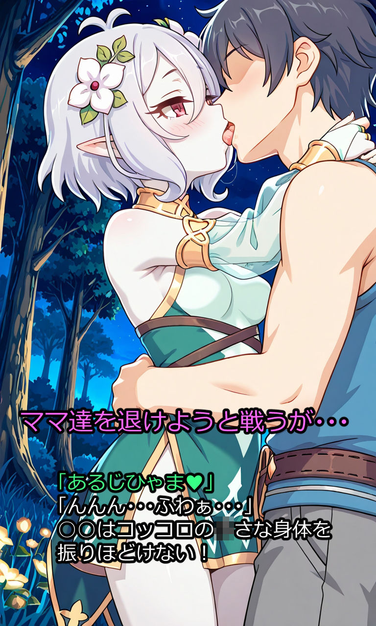 サンプル画像2:もんくえ風  ママとバトル！(アフロヘアー) [d_665110]