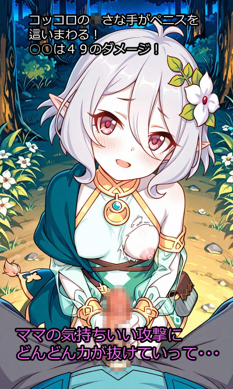 サンプル画像3:もんくえ風  ママとバトル！(アフロヘアー) [d_665110]