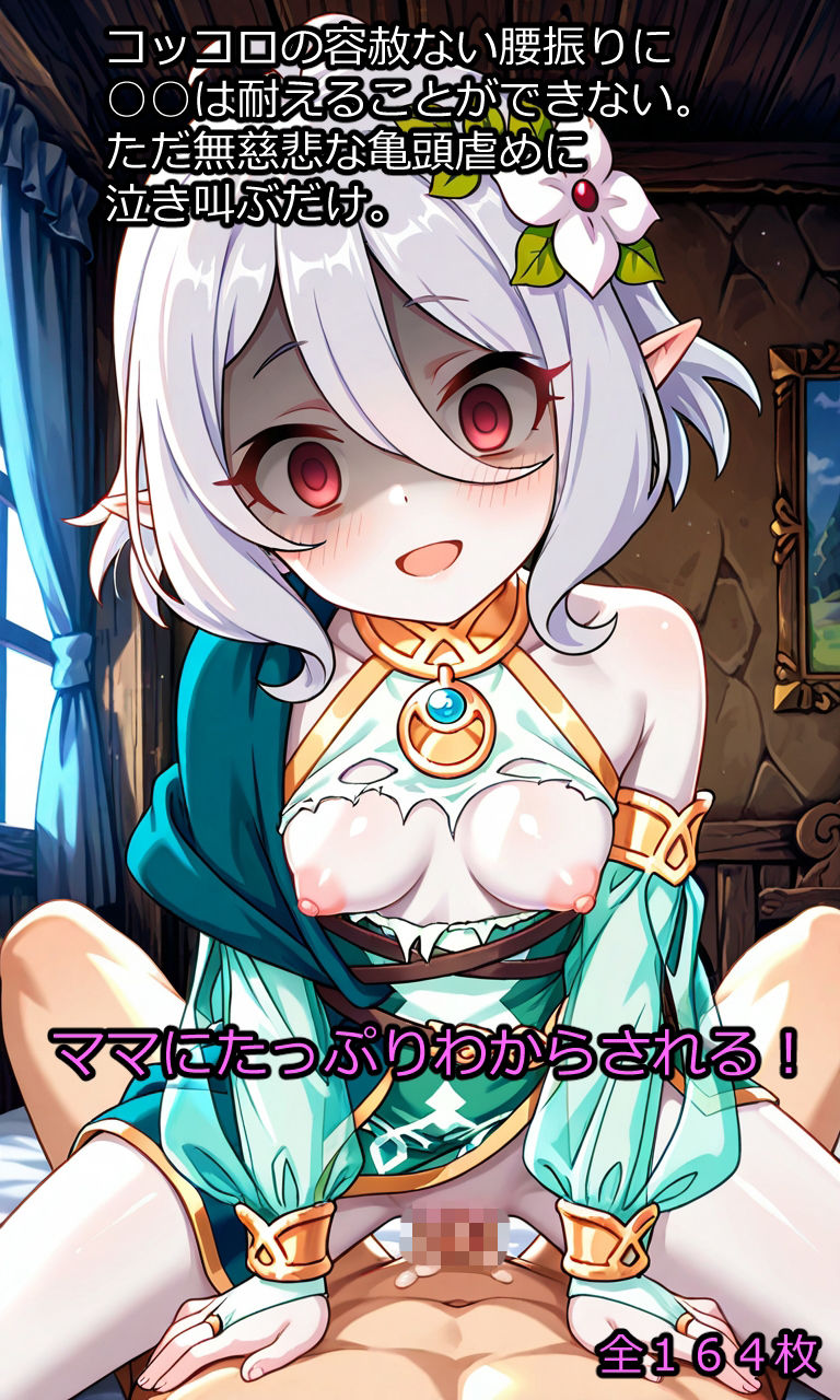 サンプル画像6:もんくえ風  ママとバトル！(アフロヘアー) [d_665110]