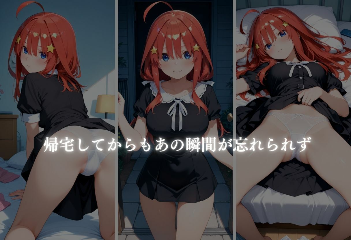 混浴の罠 露天で種付 中野五月編 画像9