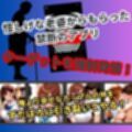 女子校生催●寝取られーことり編ー