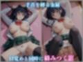睡眠 拘束 女子校生 by家庭教師 -夏目まいか編-  500枚CG集