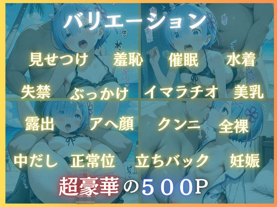ビーチで催●  レム編2