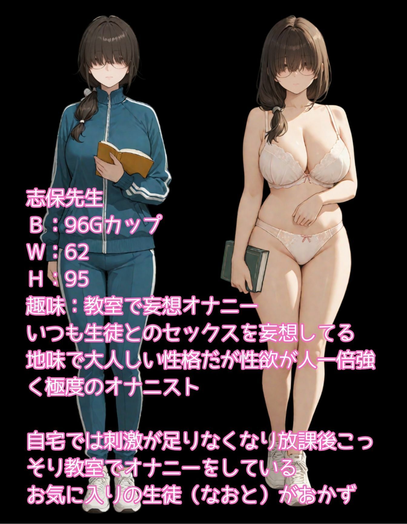 サンプル画像1:担任は地味メガネの陰キャ  放課後は淫乱ド変態隠れ巨乳(えいあい屋) [d_665256]