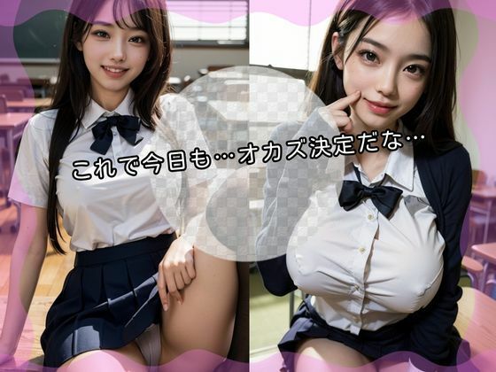【オカズぱふぱふ】JK編 Vol.5｜ささやき妄想ボイス付き・透け＆ぶっかけ制服アルバム60枚 画像6