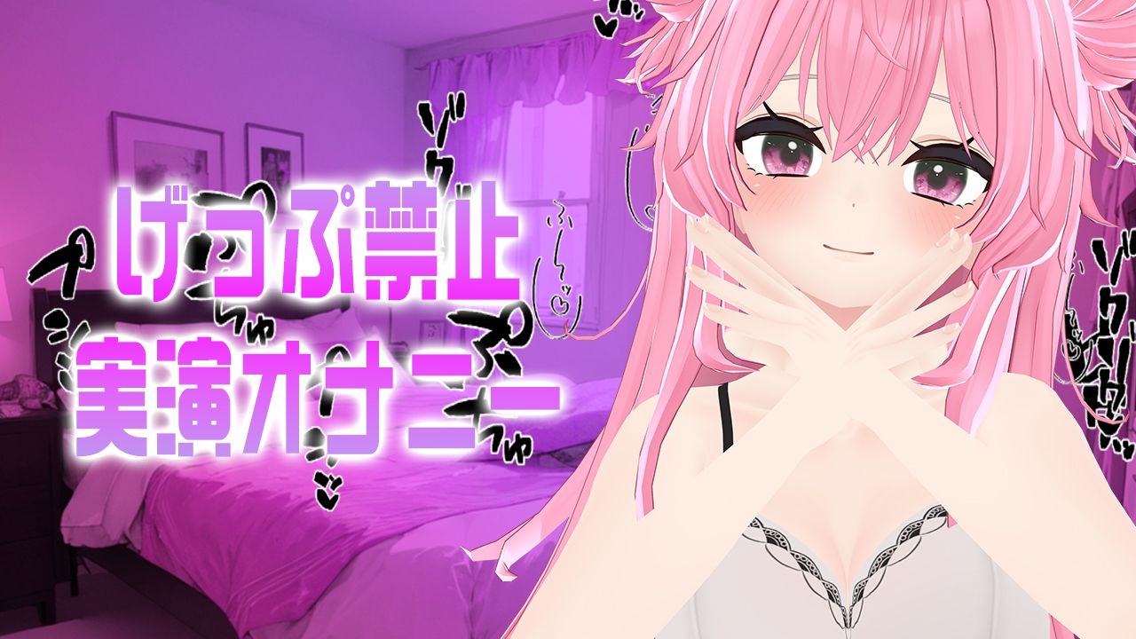 サンプル画像1:げっぷ禁止実演オナニー電マブルブル！！紅緒なほこ(ポータルプロ) [d_665304]