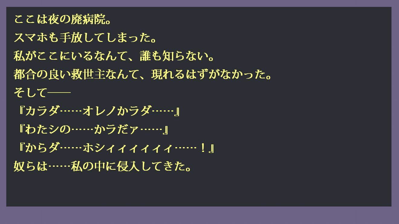 サンプル画像2:みえルンです〜霊感少女の悪霊憑依BADEND〜(かしわぎ) [d_665340]