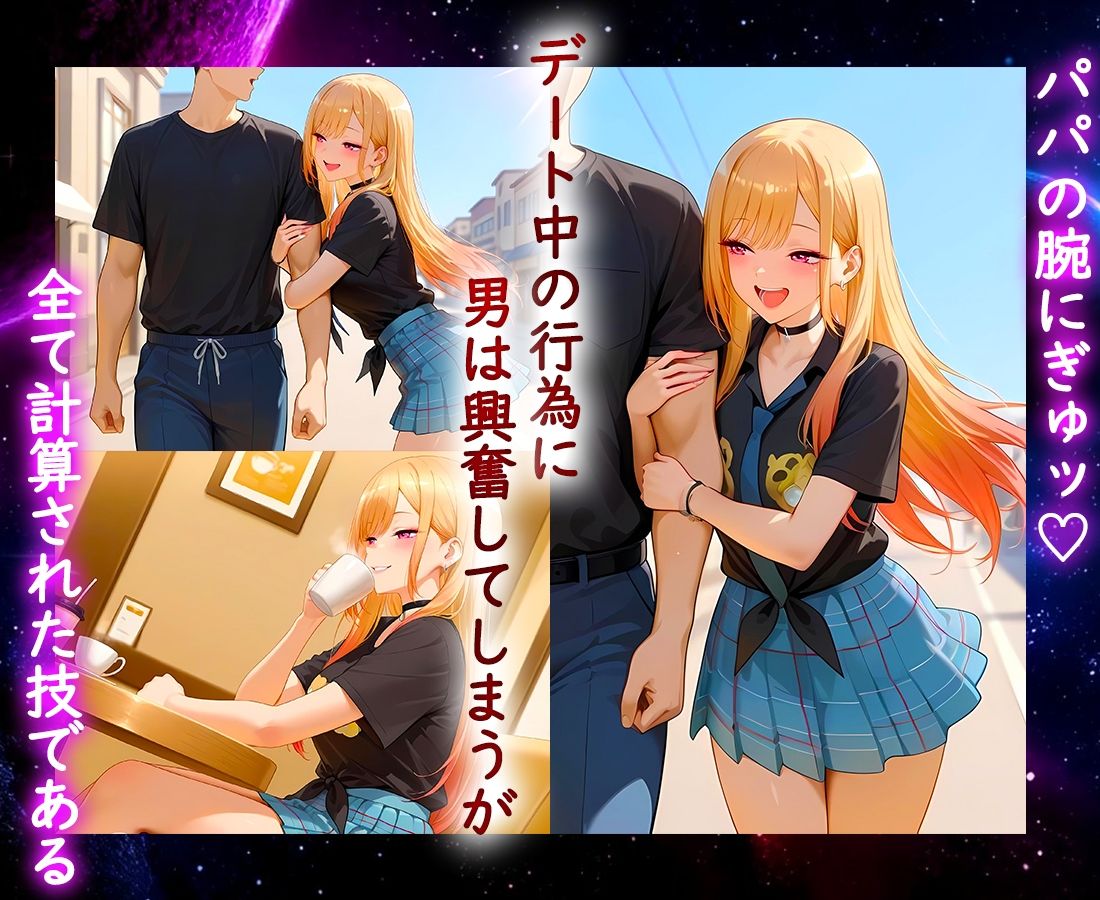 サンプル画像2:パパ活ヒロイン 〜今日もマンコで稼ぎます〜  マリン編(おまんこ?楽部) [d_665344]