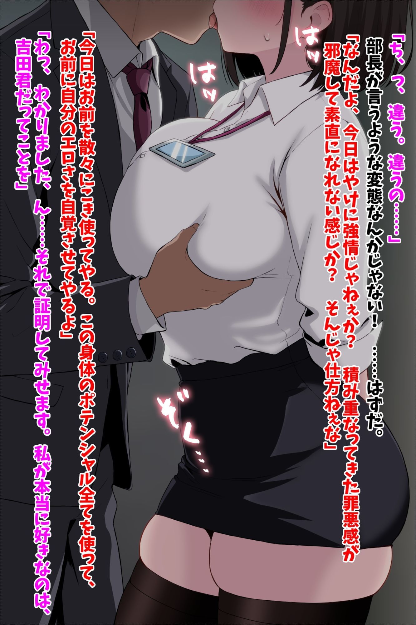 巨乳OL彼女NTR残業 画像2