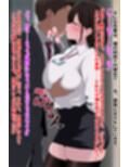 巨乳OL彼女NTR残業