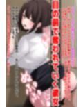 巨乳OL彼女NTR残業