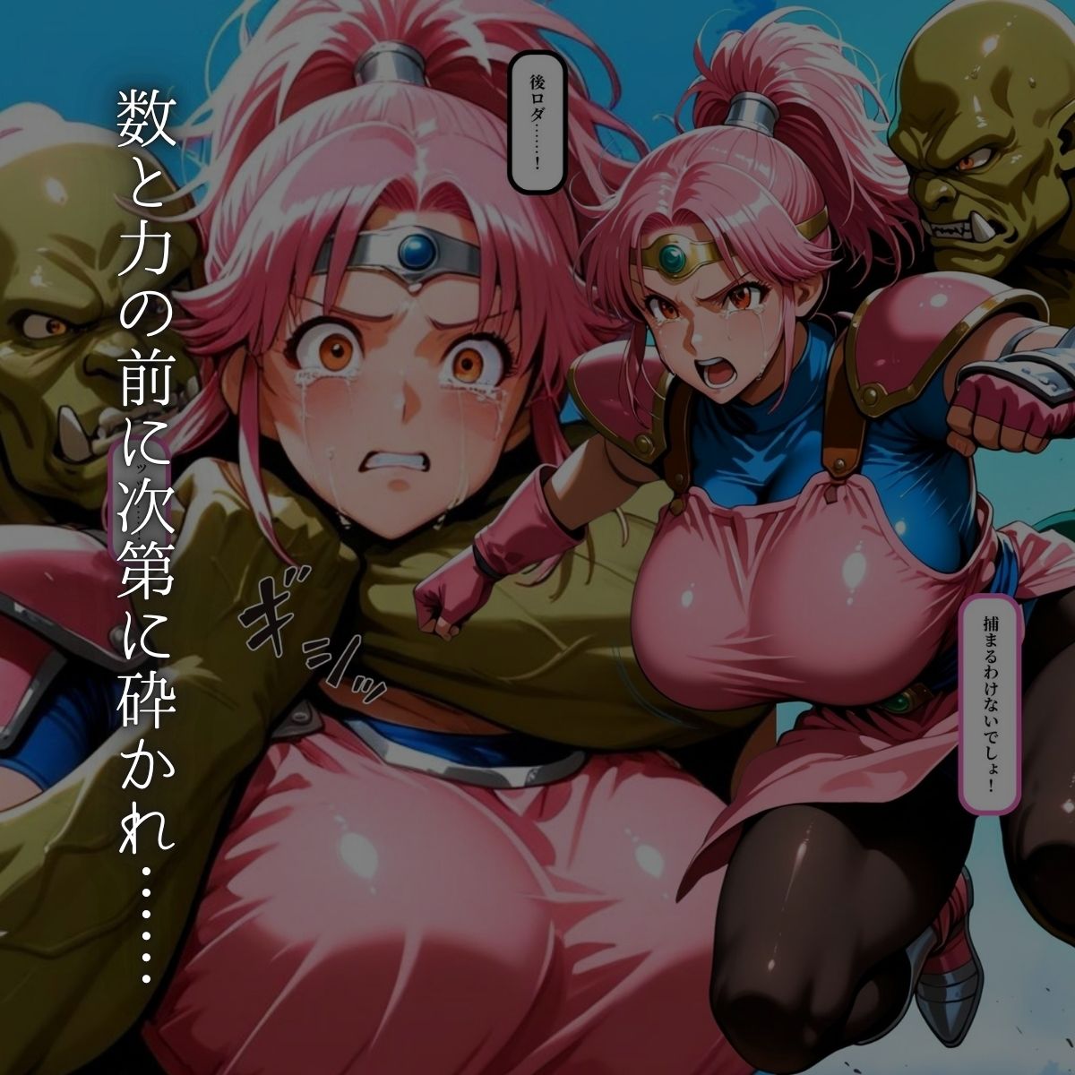 サンプル画像4:ORK QUEST 〜武道家の嫁入り〜(はらませてよ) [d_665372]