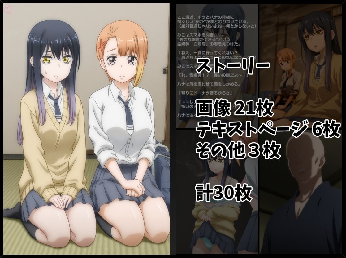 アニメヒロインズ vol.1 -見える〇ちゃん編- 画像2