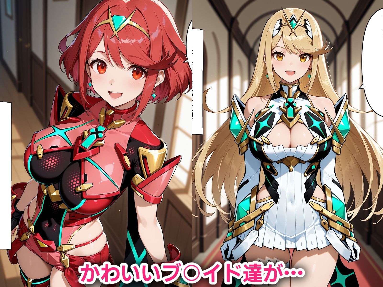 催●おじさんに寝取られるブ○イド達 画像1