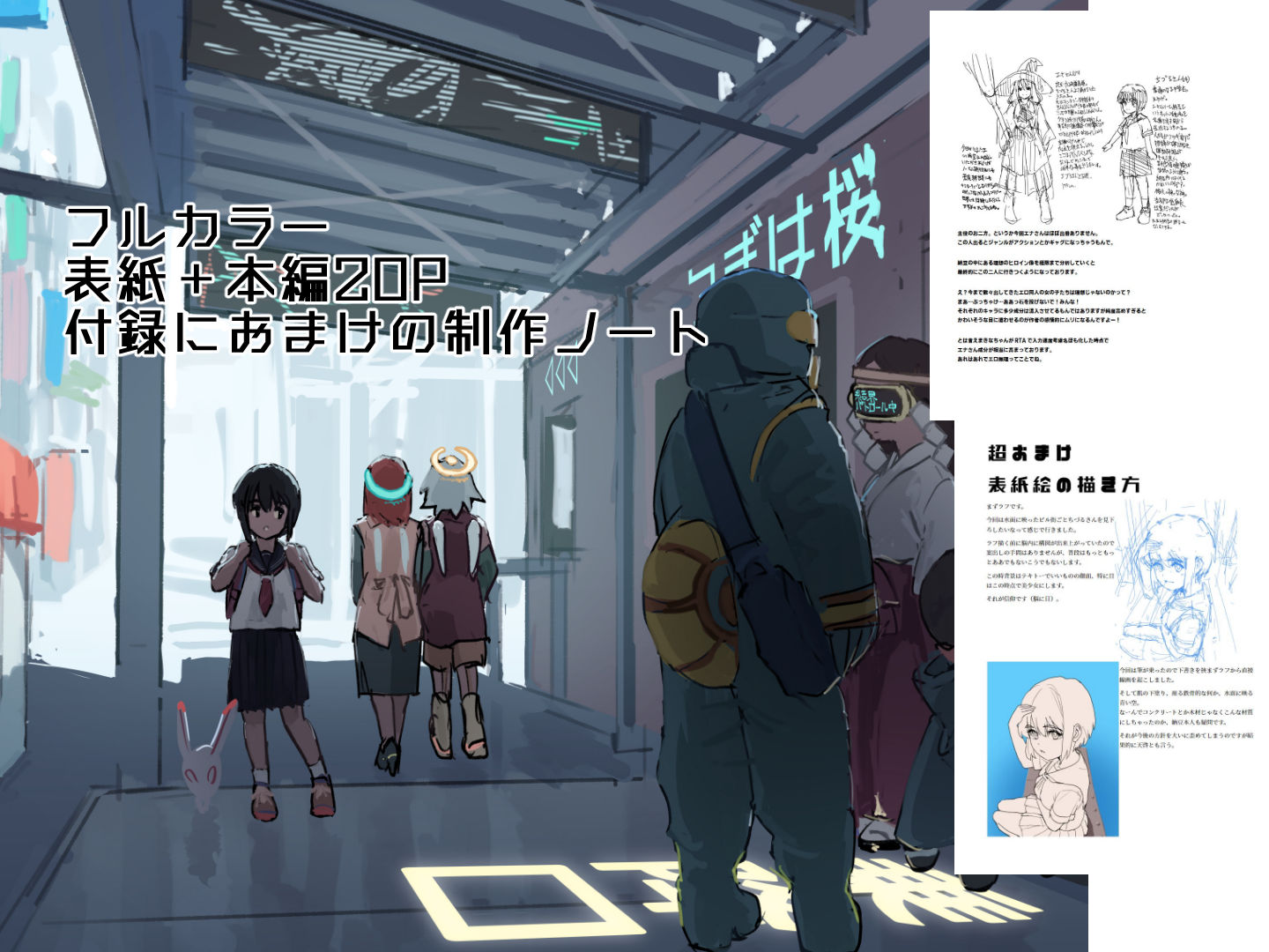 サンプル画像2:WONDER ＆ ORDINARY(エクストラ納豆堂) [d_665438]