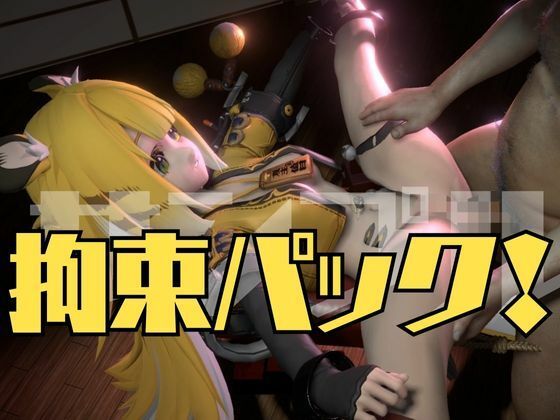 ゼンゼロからチーフーフーが登場！徹底した調教で連続絶頂迎えるSM動画パック【ゼンレスッゾーンゼロ:ZZZ:橘福福】 画像2