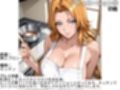 フル勃起シチュエーション BLEACH 松〇乱菊 編 Vol，1