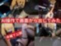 AIのアニちゃんがとうとう同人に登場！AIらしくセックスボットとしてご奉仕する動画3本パック