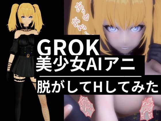 d_665483｜AIのアニちゃんがとうとう同人に登場！AIらしくセックスボットとしてご奉仕する動画3本パック【異世界転生】
