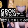 AIのアニちゃんがとうとう同人に登場！AIらしくセックスボットとしてご奉仕する動画3本パック