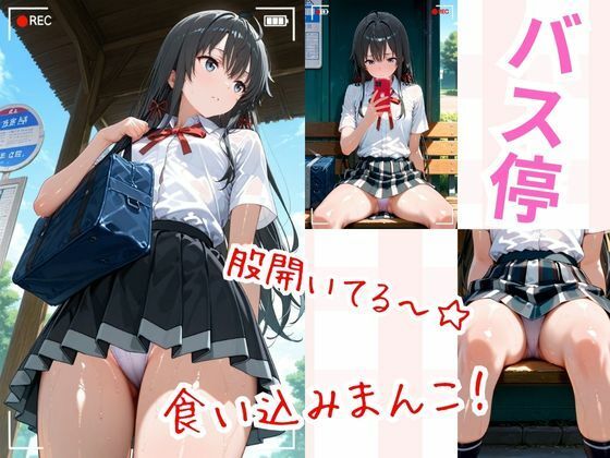 サンプル画像4:覗かれるヒロインズ〜俺ガイル 雪〇下雪乃編〜(けるべろす) [d_665495]