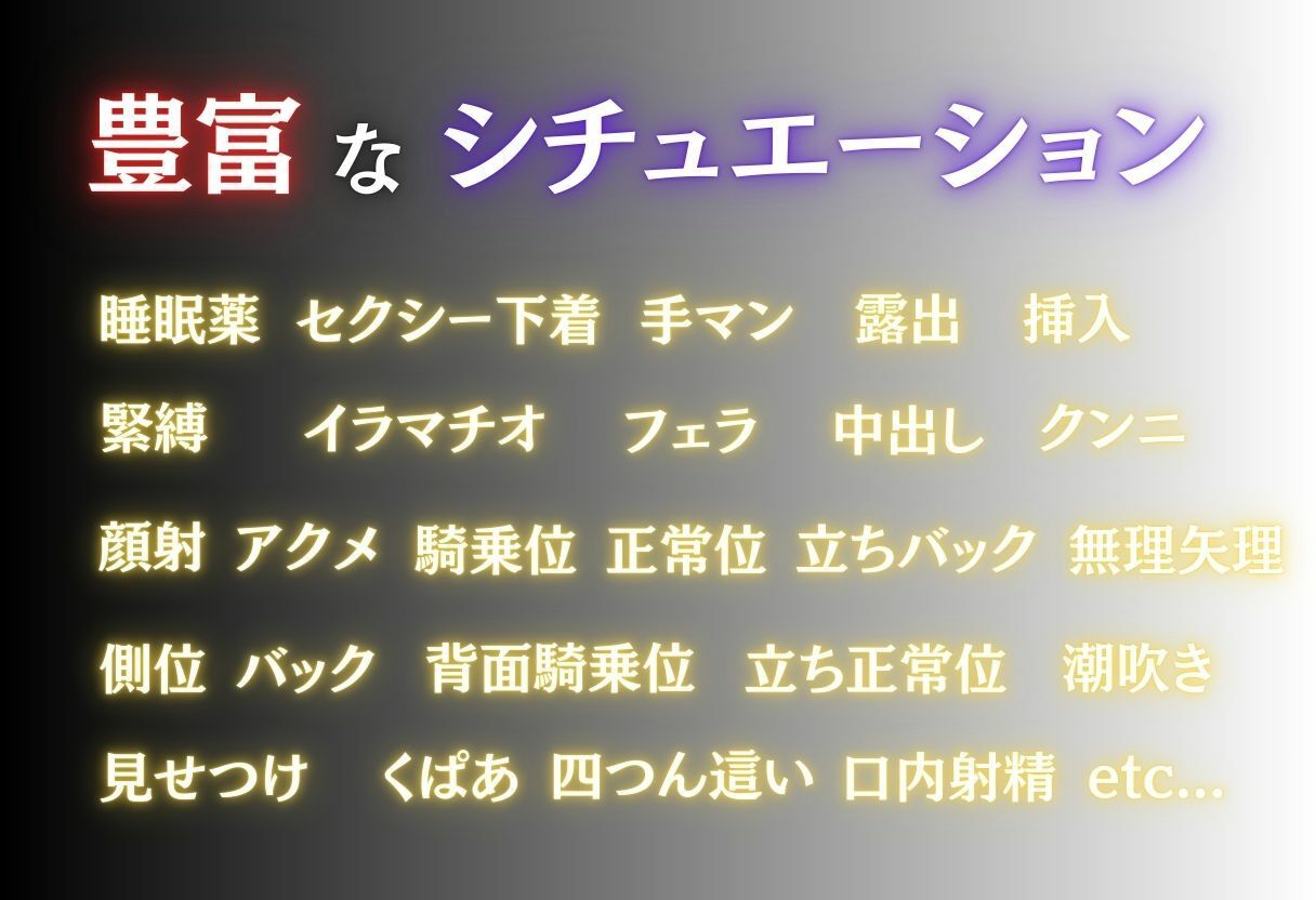 薬で眠らされて犯●れる話 File No.1アスナ 画像2