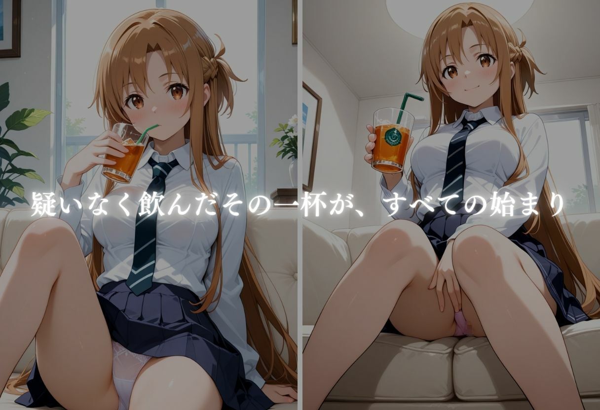 サンプル画像3:薬で眠らされて犯●れる話  File No.1アスナ(ぎんなん) [d_665505]