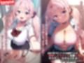 お金で何でもしてくれる後輩ちゃんが搾取しようとした先輩のデカチンにわからされるまで  モーションコミック版