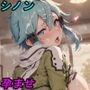 シ〇ンちゃんとエッチして孕ませるだけのCG集