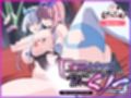 エロトラップタワーに挑んだダウナー陰キャくノ一 モーションアニメ