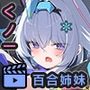 エロトラップタワーに挑んだダウナー陰キャくノ一 モーションアニメ