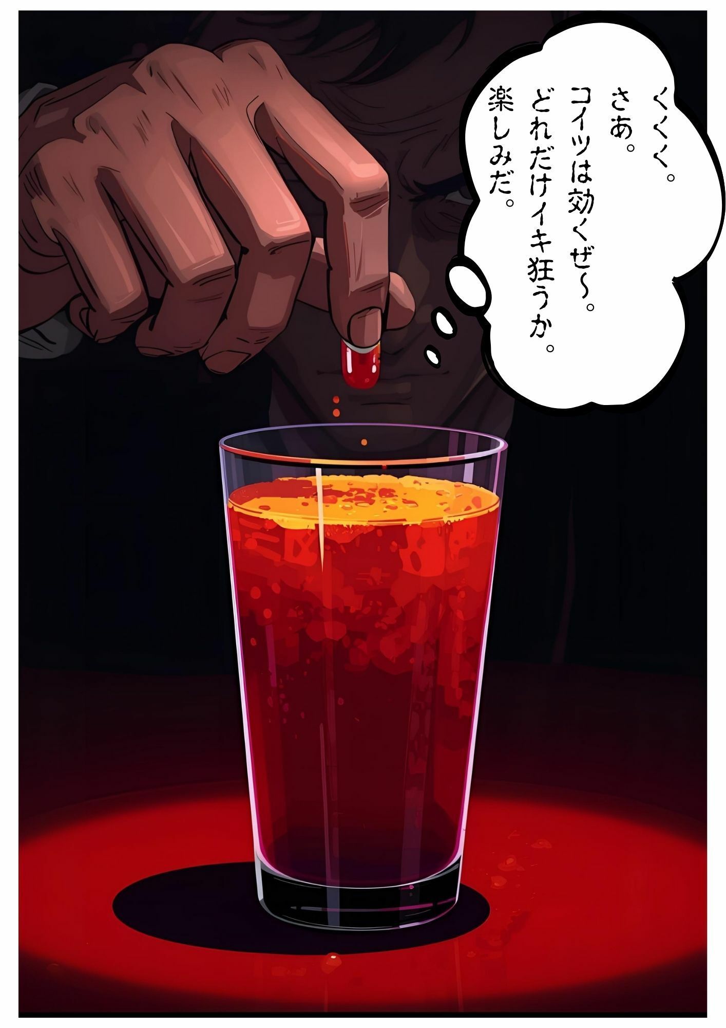 サンプル画像3:ケンカのちNTR(rito) [d_665686]