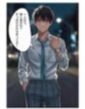 ケンカのちNTR