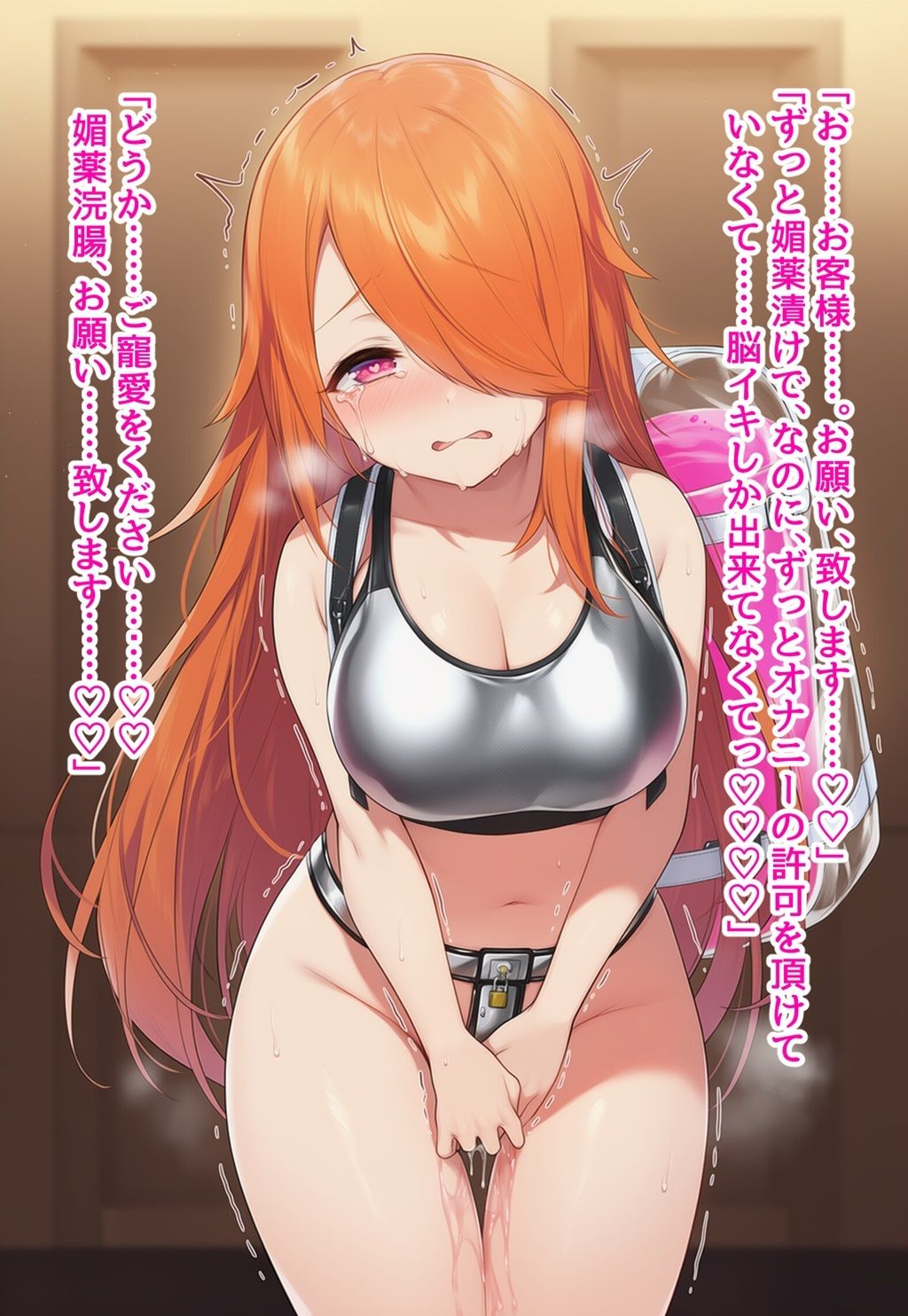 イキ地獄絶対服従調教機vol.2〜媚薬浣腸噴射ケツアクメ人形製造モード 画像10