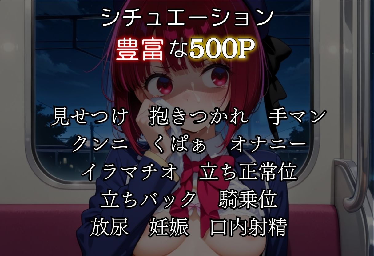 痴●に堕ちた少女孕ませSEX記録有馬編2