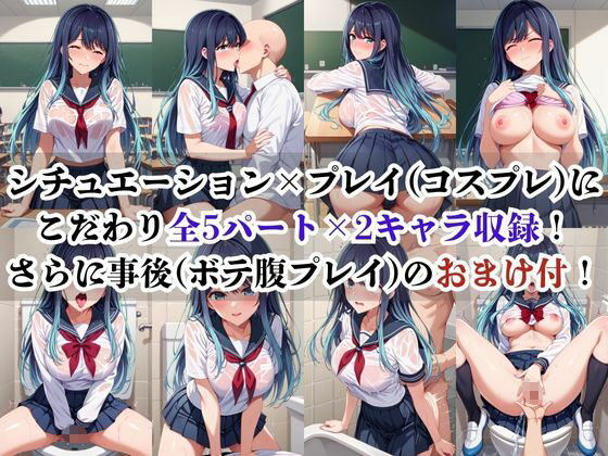 破廉恥学園！憧れのヒロインに性欲をぶつけ放題な学園生活〜有馬○な＆黒川あ○ね編〜 画像2